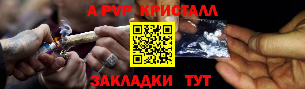 APVP мука  Alpha-PVP СК КРИС  Вход с VPN  сколько стоит  Нижневартовск  A-PVP крисы CK 