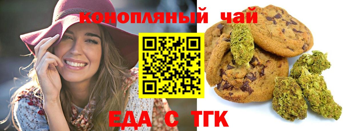 Нижневартовск  Cannafood марихуана  Вход с VPN 