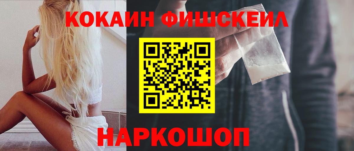 Нижневартовск  COCAIN  Вход с VPN  Кокаин VHQ 