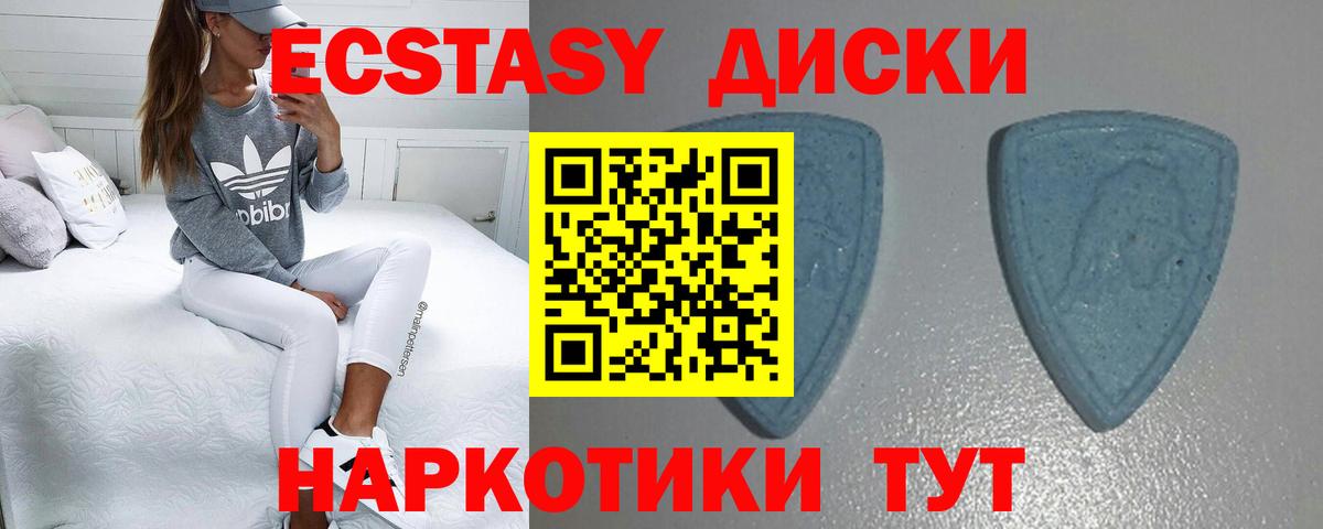 ЭКСТАЗИ 250 мг Нижневартовск
