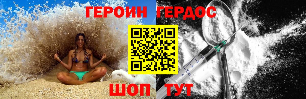 ГЕРОИН белый  Вход с VPN  Нижневартовск 
