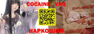 кокаин VHQ Тара