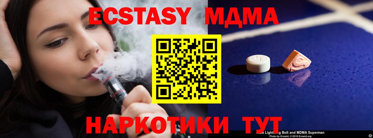 MDMA молли  Вход с VPN  Нижневартовск 