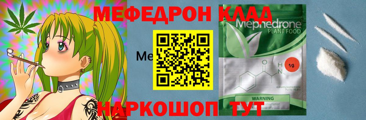 Меф мяу мяу мука Нижневартовск