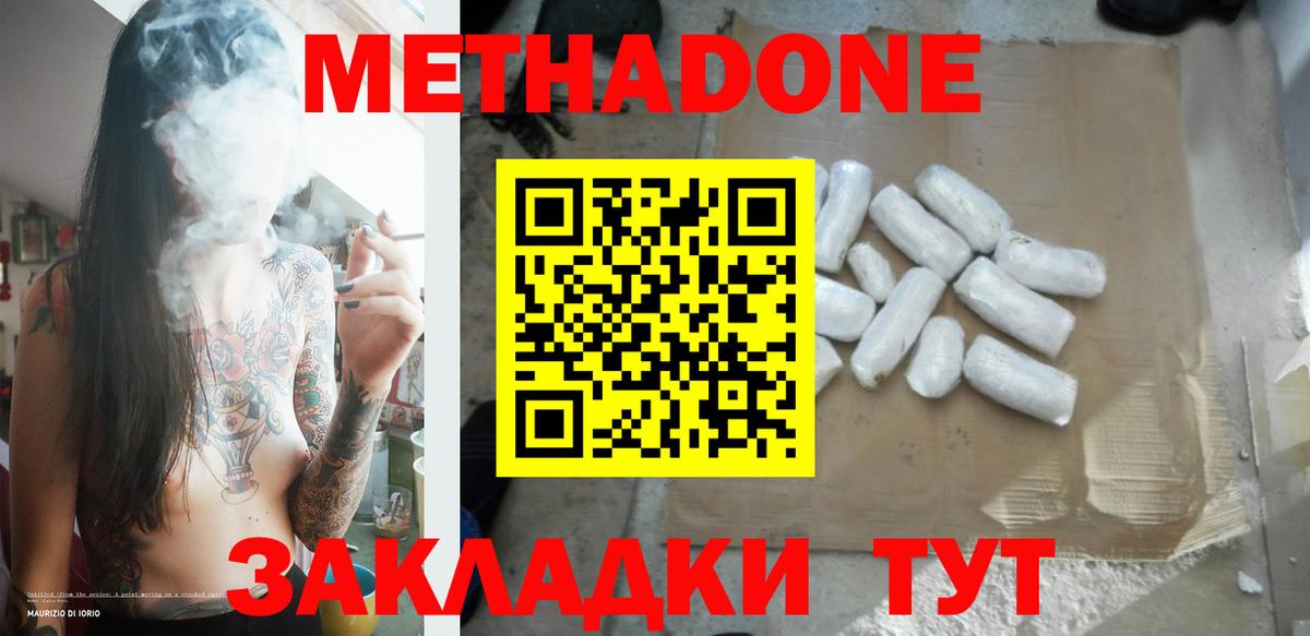 Метадон VHQ Нижневартовск