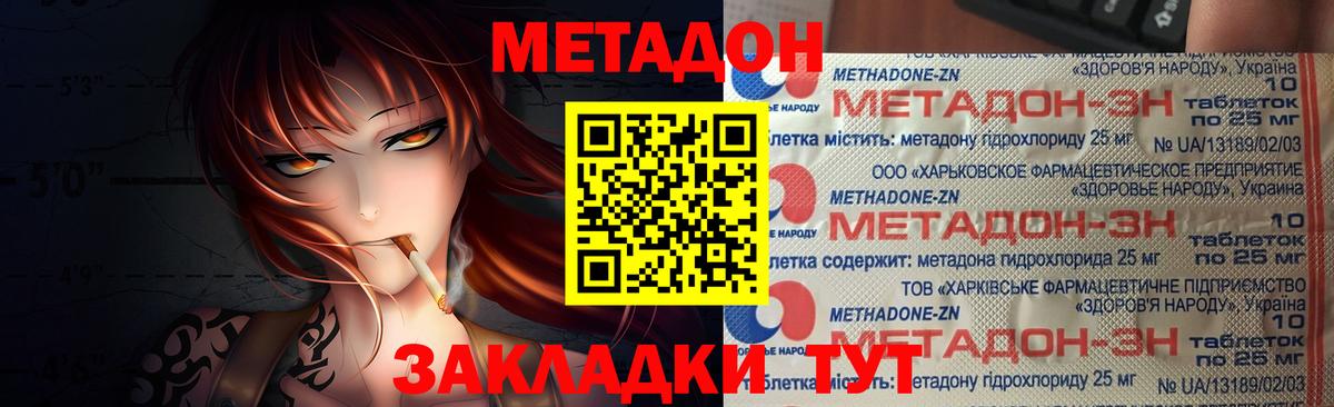 Метадон мёд  Метадон мёд  Нижневартовск  Вход с VPN 