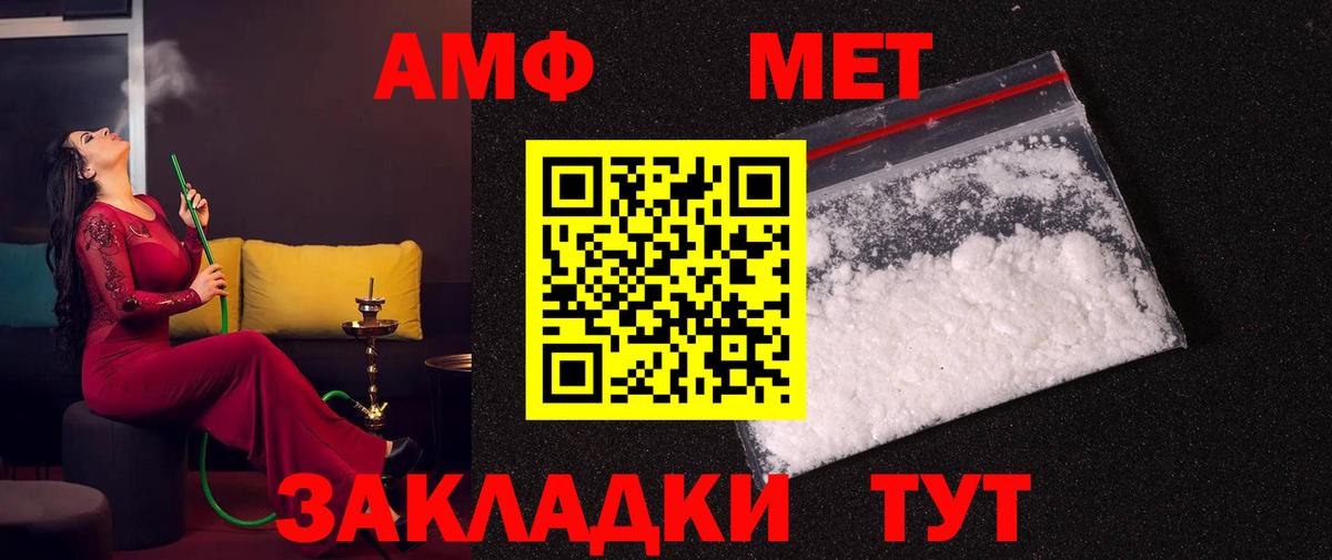Метамфетамин винт  Метамфетамин винт  Вход с VPN  Нижневартовск 