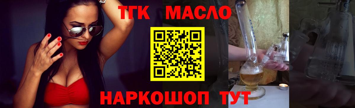 Дистиллят ТГК вейп с тгк Нижневартовск